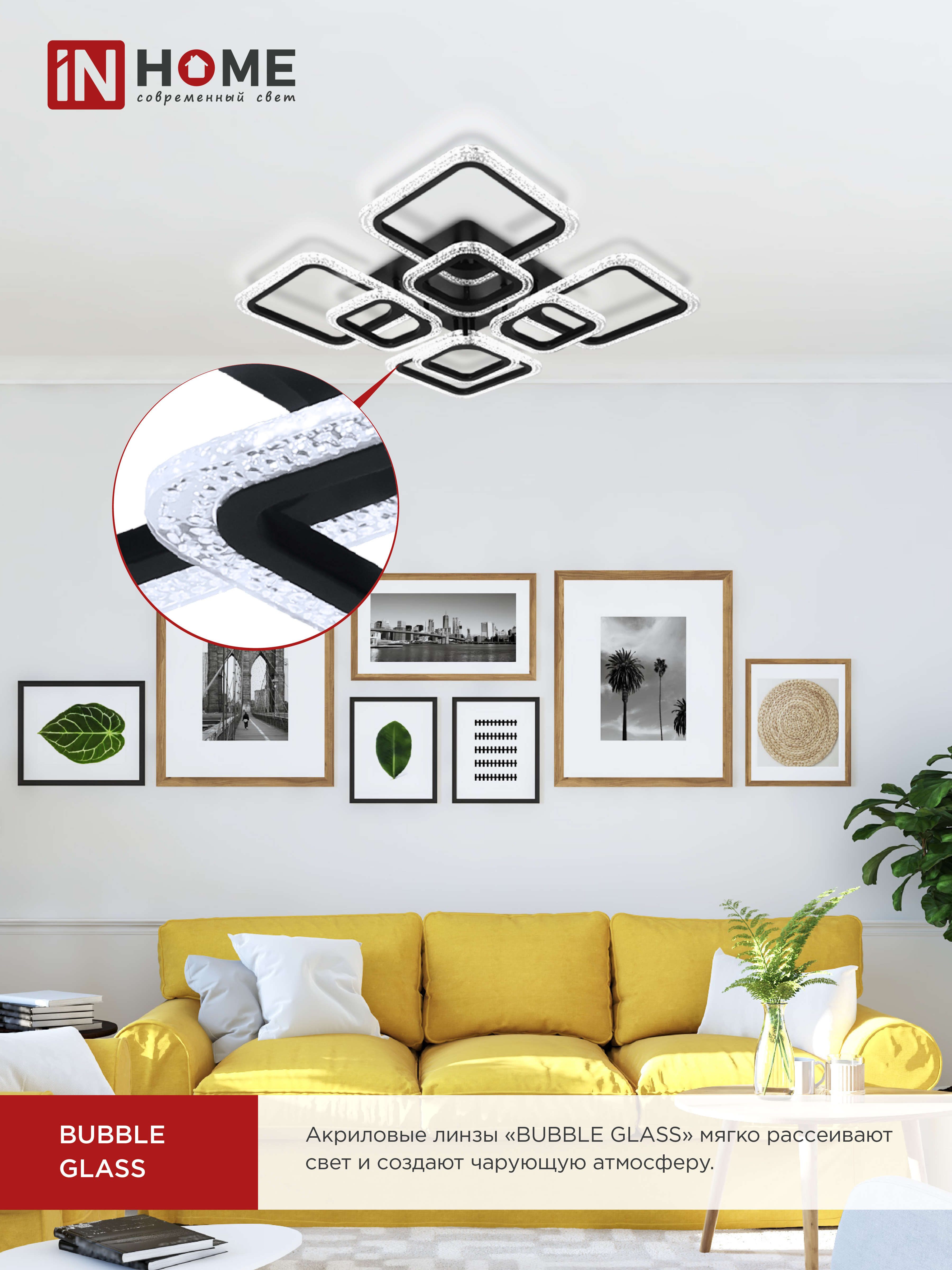 Люстра светодиодная ELEGANT ARIS-B-BG 120Вт 230В 3000-6500K 8400Лм 585х585х115мм ДУ черный IN HOME во Владивостоке