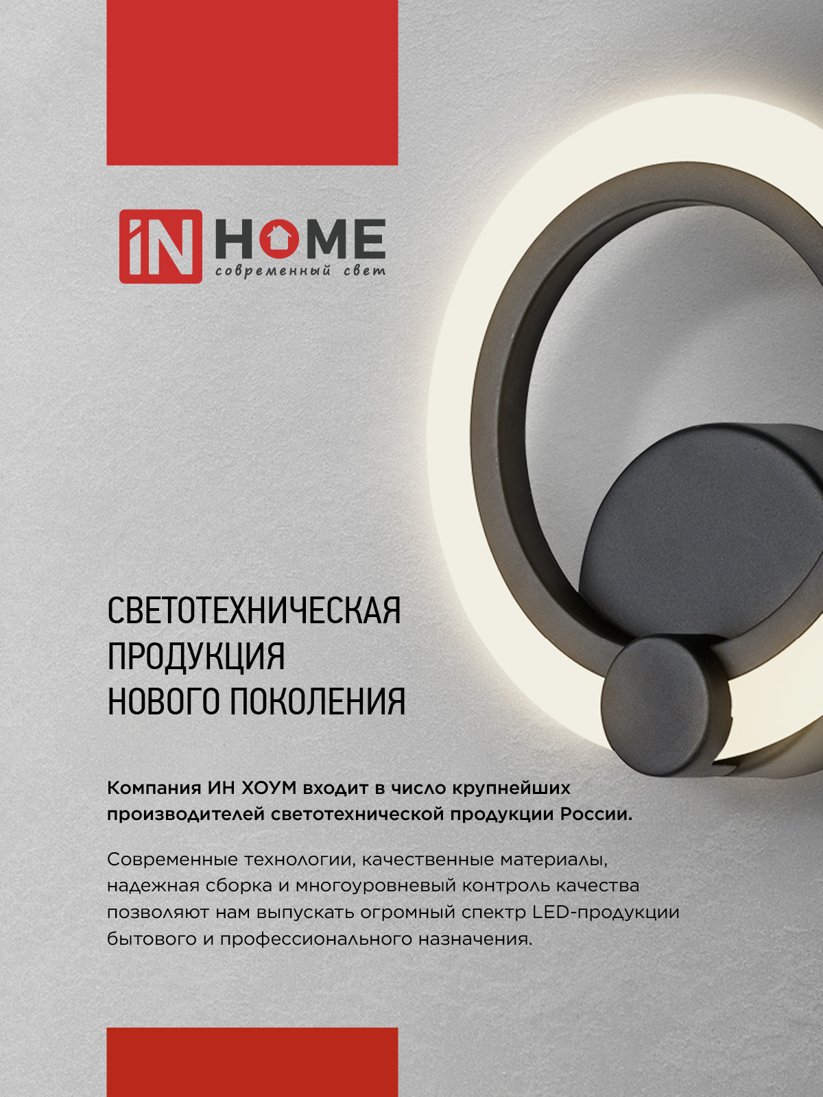Люстра светодиодная ELEGANT ARISTO-B 90Вт 230В 3000-6500K 535х370х150мм пульт ДУ черный IN HOME во Владивостоке