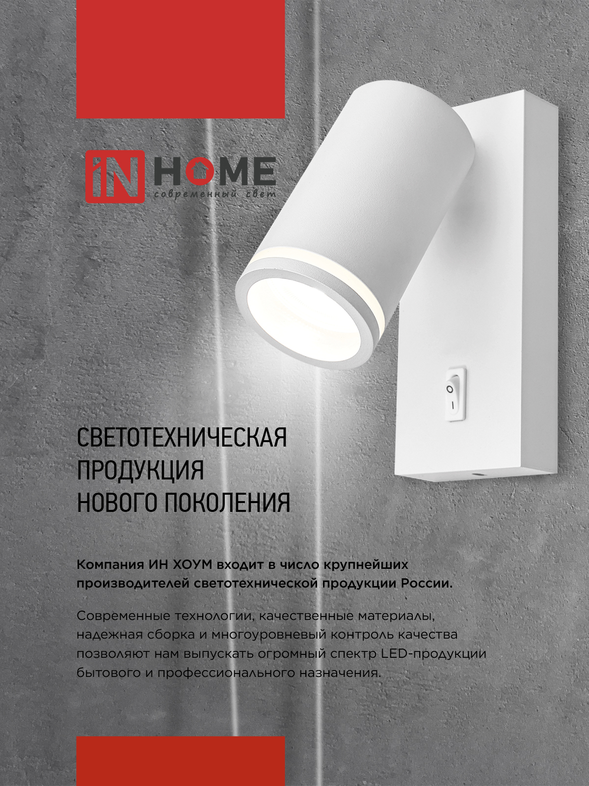Светильник светодиодный NOTA P1565-30USB-BL 15Вт 6500К с подсветкой 3000К USB type C черный IN HOME во Владивостоке