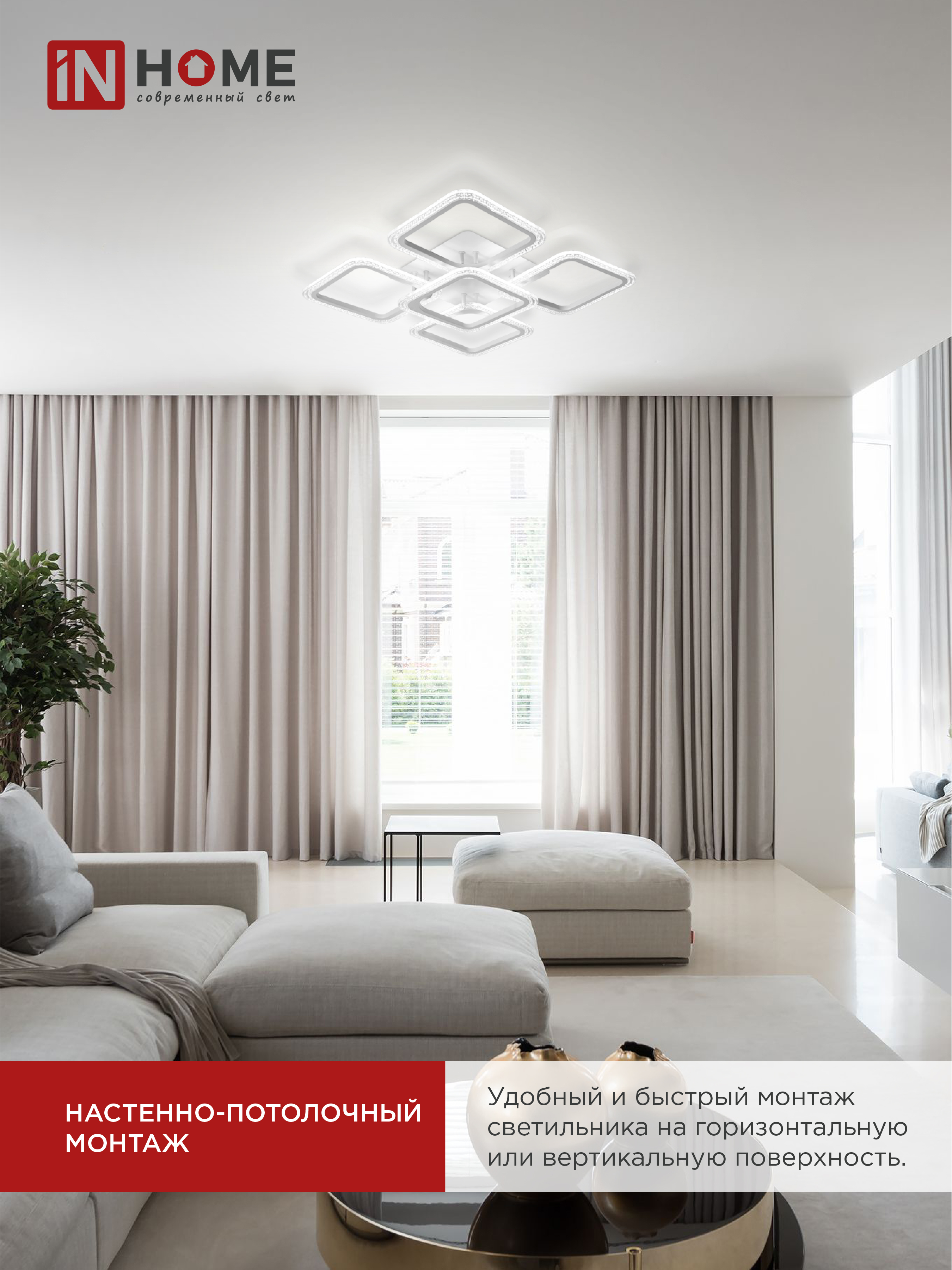 Люстра светодиодная ELEGANT ARIS-W-BG 90Вт 230В 3000-6500K 7000Лм 557х557х115мм ДУ белый IN HOME во Владивостоке