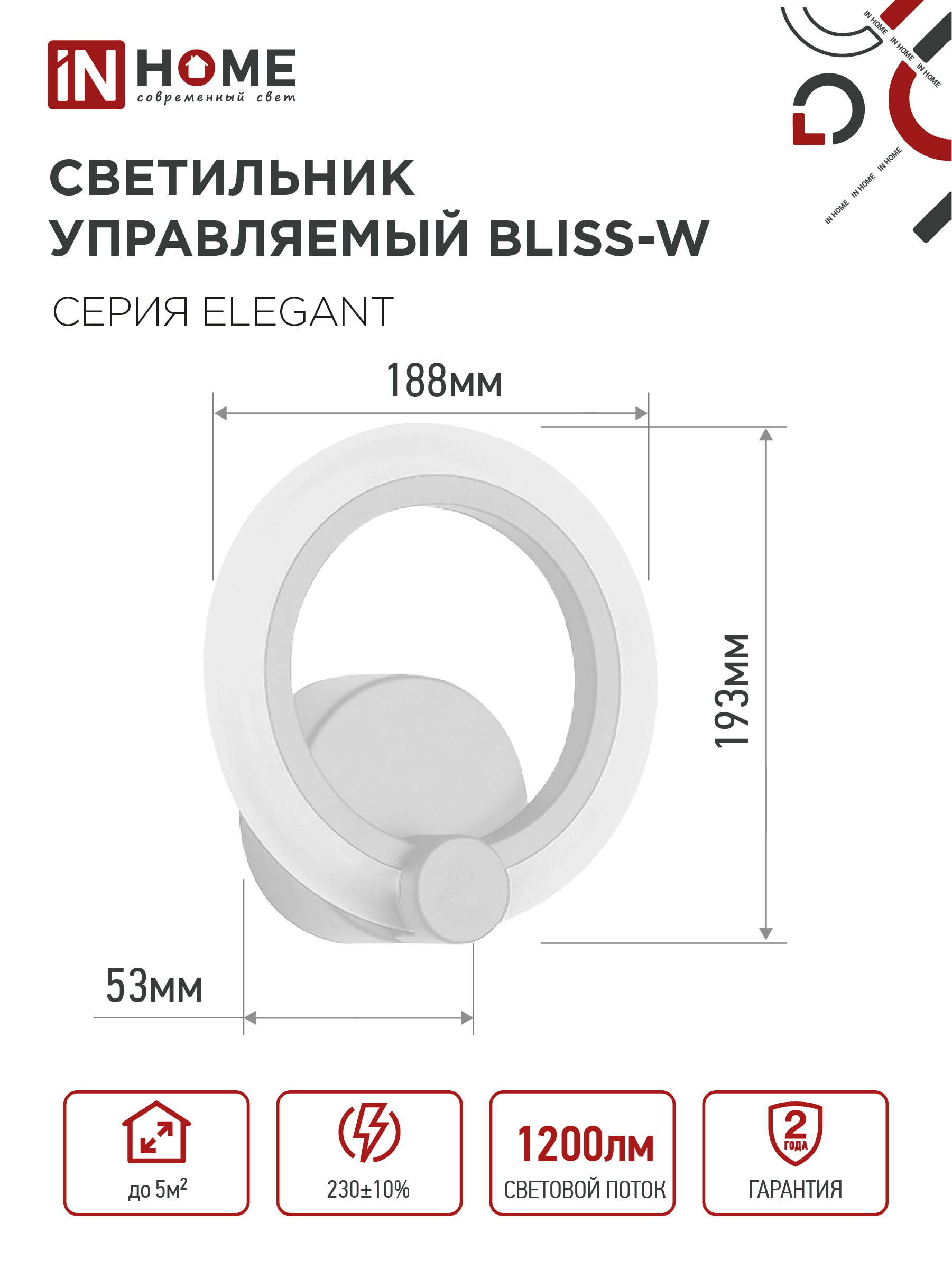 Светильник настенный светодиодный ELEGANT BLISS-W 15Вт 230В 3000-6500K 1200Лм STEP COLOR белый IN HOME во Владивостоке