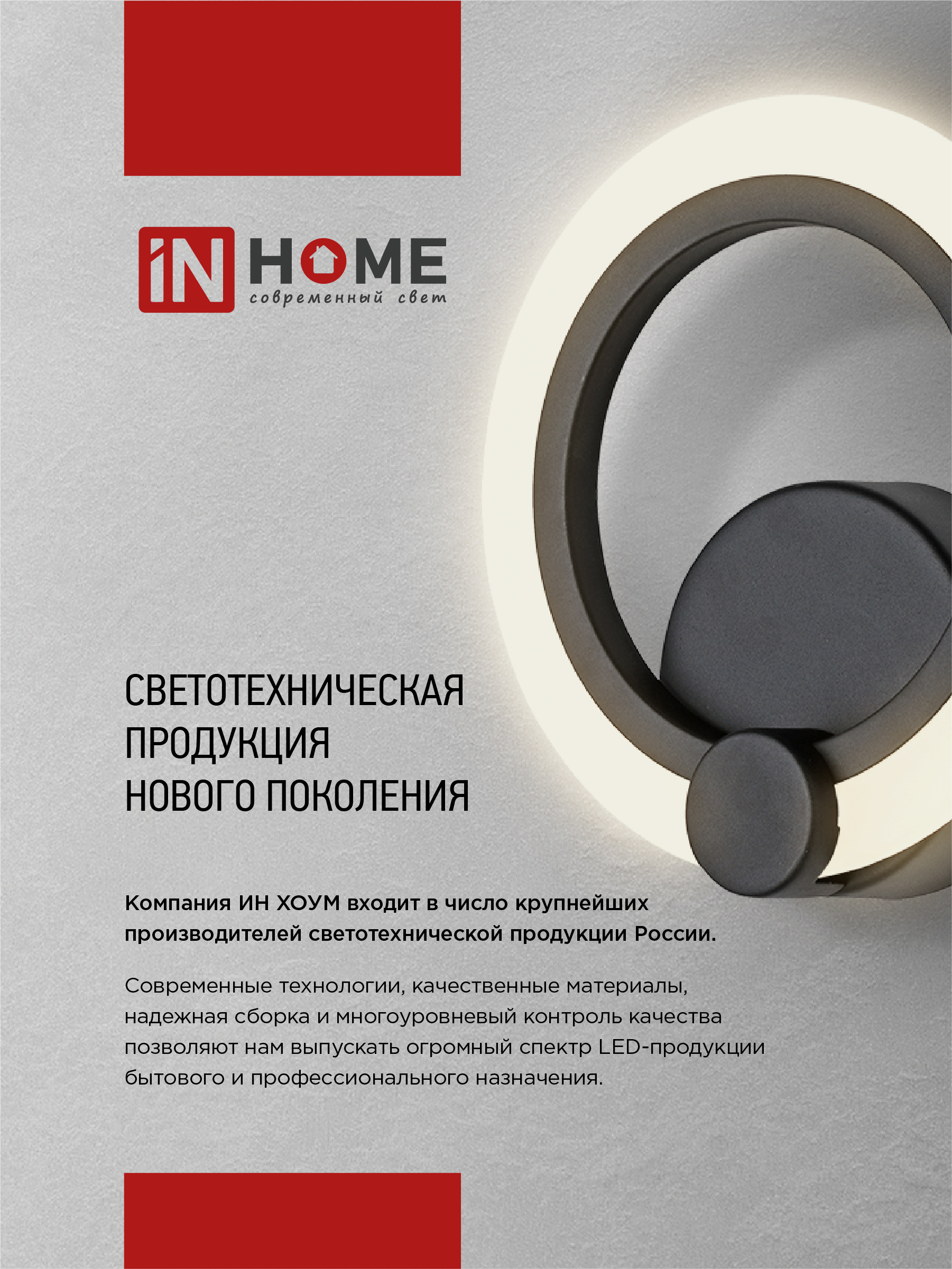 Люстра светодиодная ELEGANT ARIS-W-BG 90Вт 230В 3000-6500K 7000Лм 557х557х115мм ДУ белый IN HOME во Владивостоке