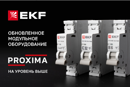 Обновленное модульное оборудование EKF PROXIMA