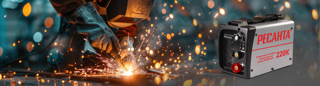 web banners__1696х456_сварка компакт.jpg web banners__1696х456_сварка компакт.jpg