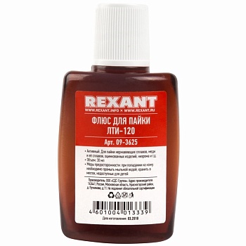 Флюс для пайки ЛТИ-120 30мл REXANT во Владивостоке