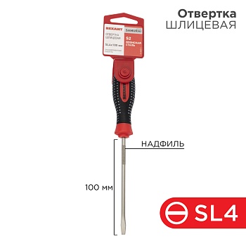 Отвертка шлицевая SL4х100мм, трехкомпонентная рукоятка, сталь S2 REXANT во Владивостоке