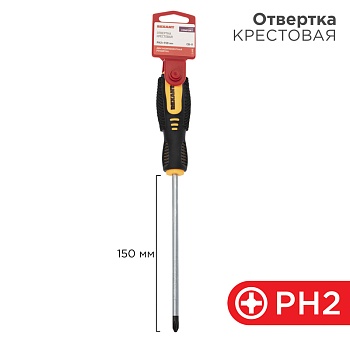 Отвертка крестовая PH2х150мм, двухкомпонентная рукоятка REXANT во Владивостоке