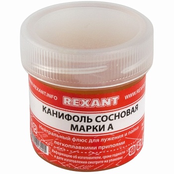 Канифоль сосновая REXANT, марка А, 20 г во Владивостоке